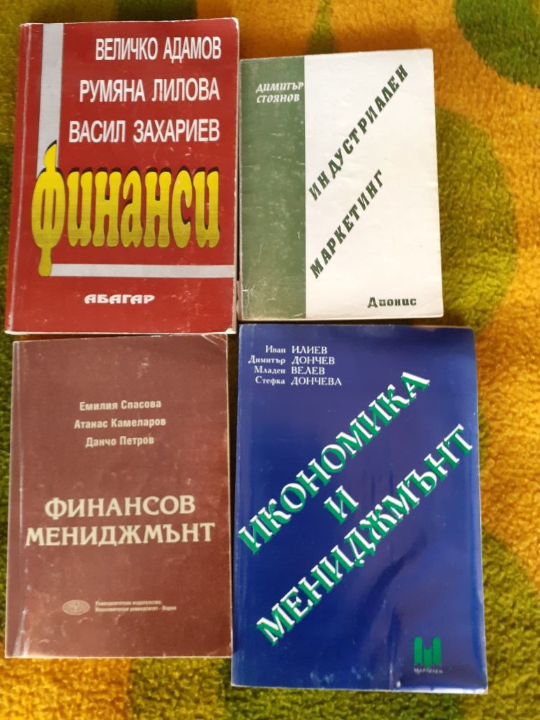 Продавам книги специализирана литература