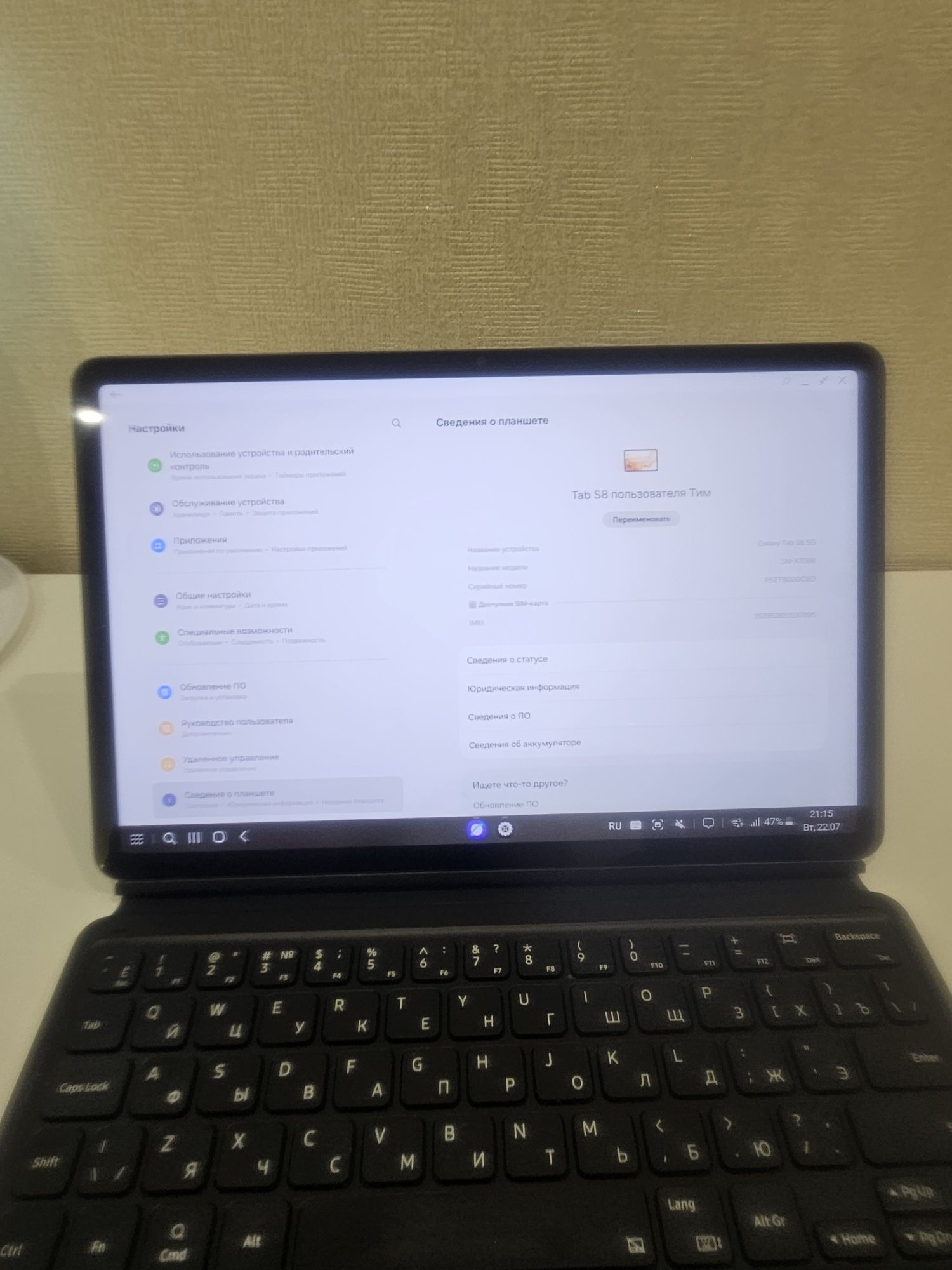 Продам планшет Samsung tab S8 snapdragon s8 , с клавиатурой в идеально