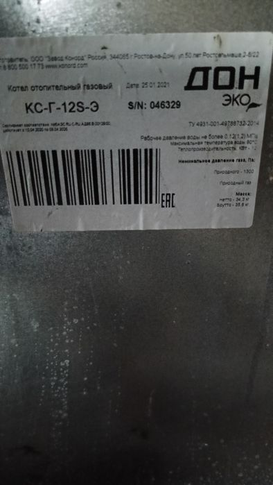 Водогрейный газовый котел ДОН 12 кВт