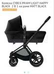 Коляска Cybex черного цвета