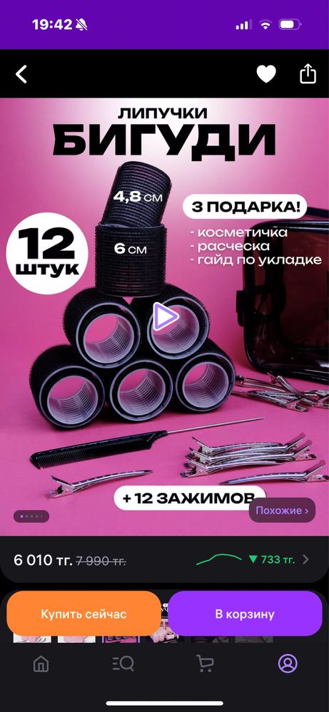 Продам бигуди-липучки мягкие новые