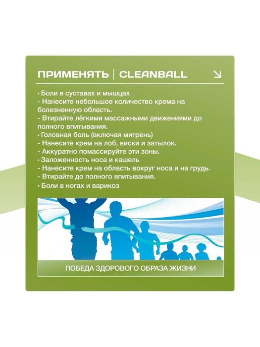 Массажный крем Эрсаг оргинал CLEANBALL Masaj krem ersag orginal