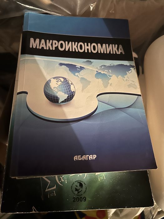 Учебници свищов аграрна икономика