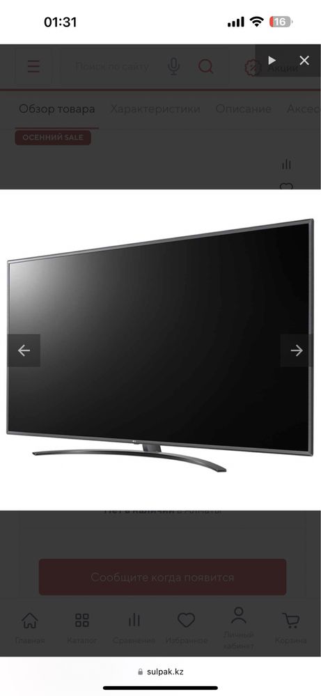 Нерабочий телевизор LG 50UM7650PLA 127 см, 50 дюймов черный