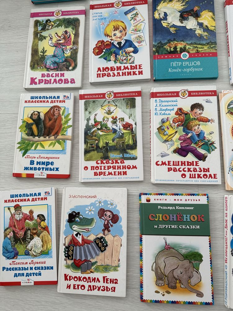 Детски книжки на руски
