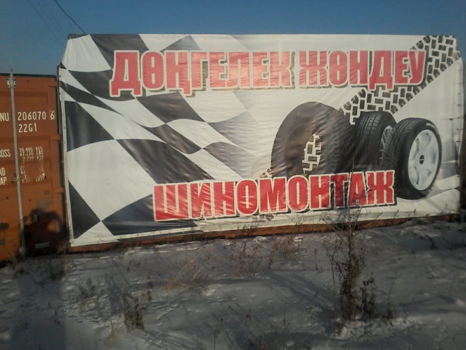 Шиномонтажка 20-ти тонник