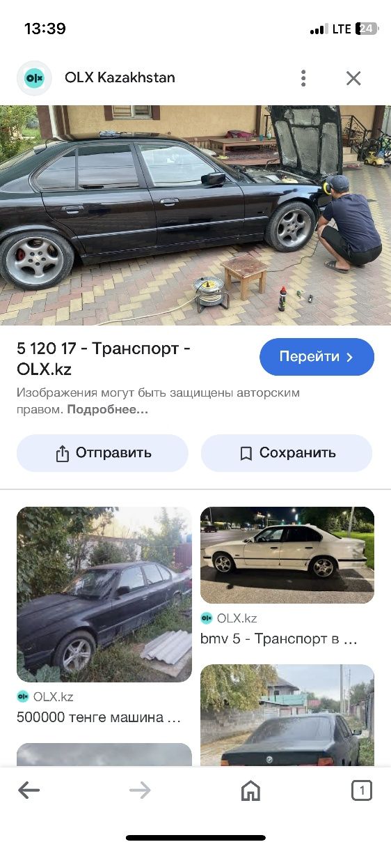 Диск р17 бмв е34