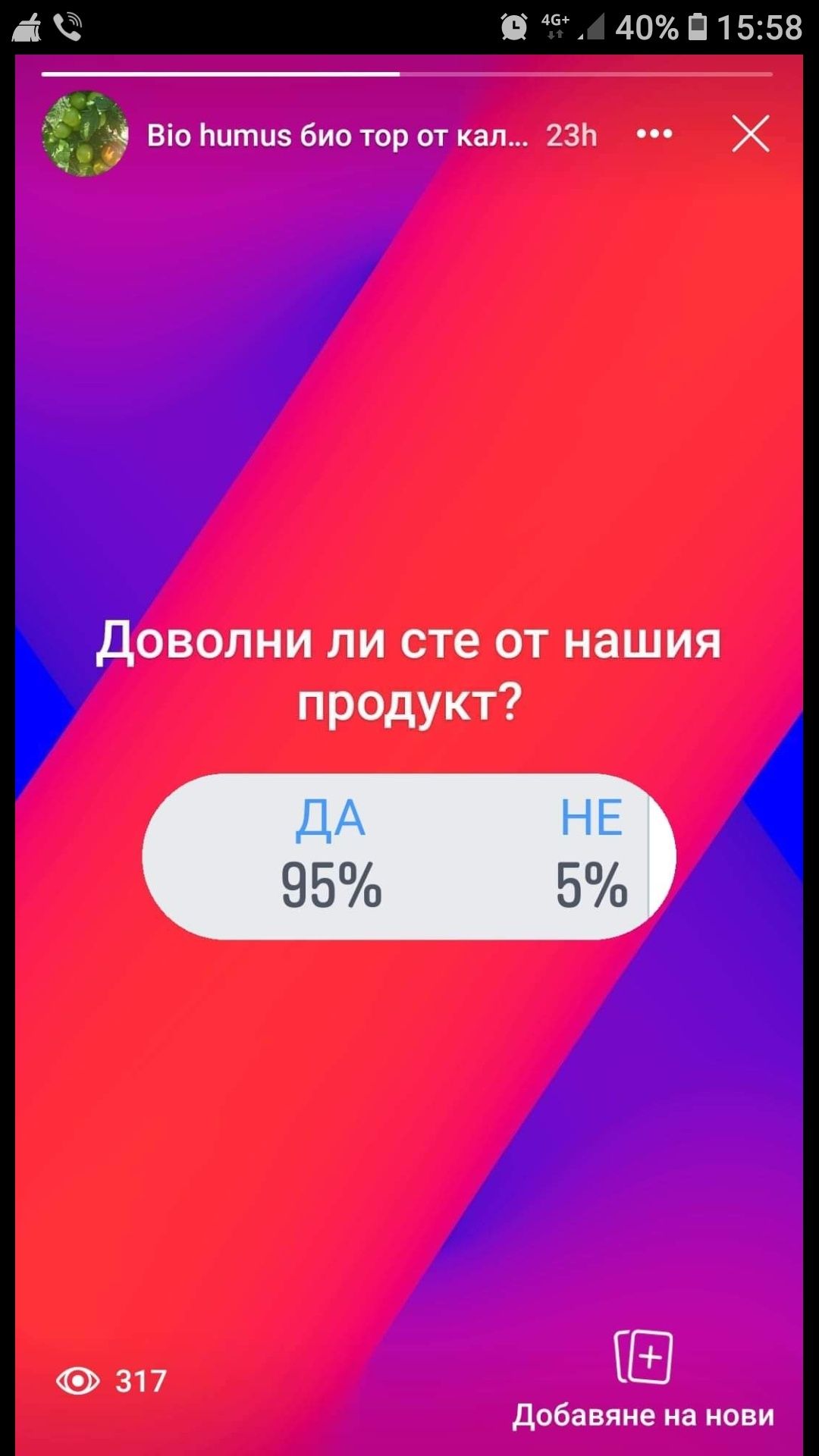 Вземи 2за 1 само до 21.05. Тор от калифорнийски червеи