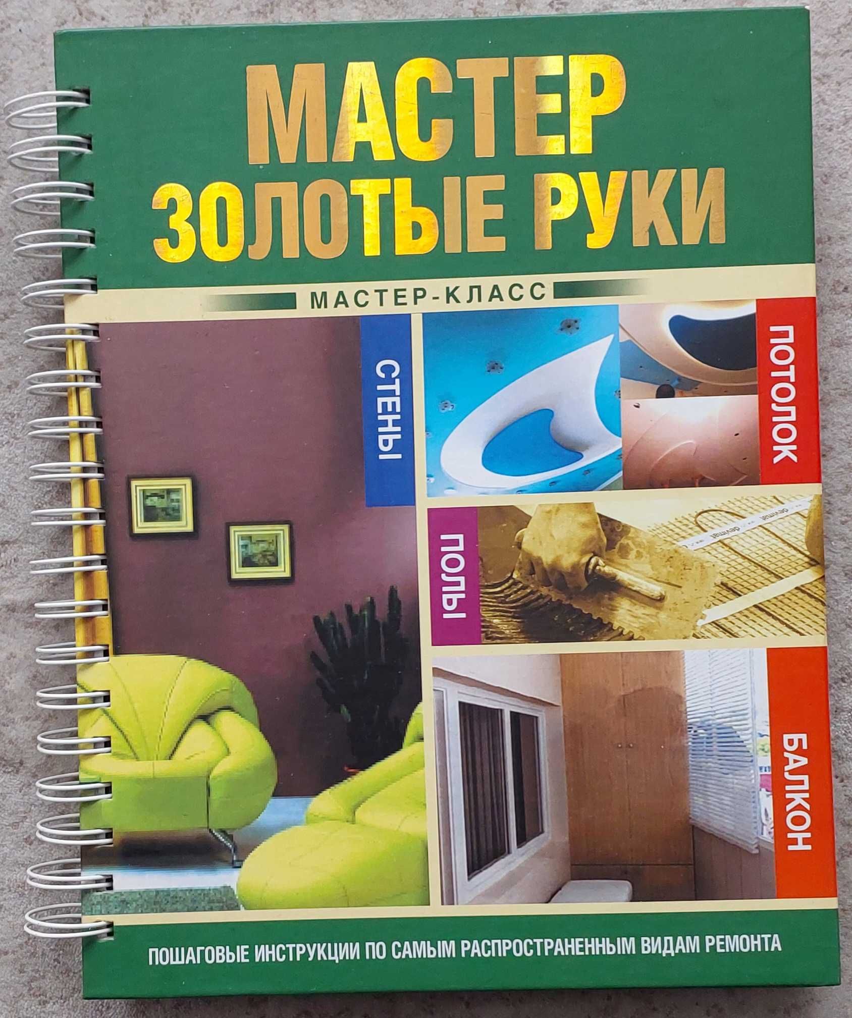 Продам Вязание, Роспись по стеклу, Резиночки др. книги для рукоделий