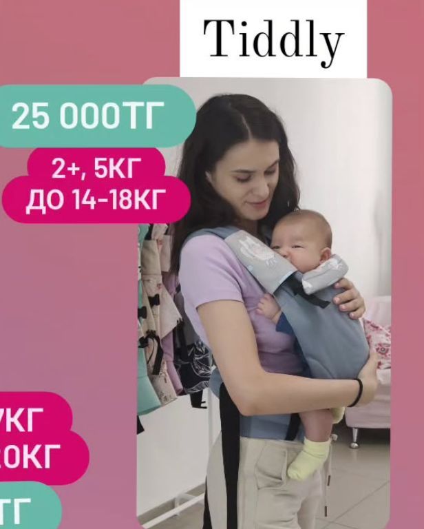 Продается Эргорюкзак