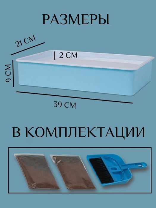 Световой планшет для рисования песком, развивающий, для творчества