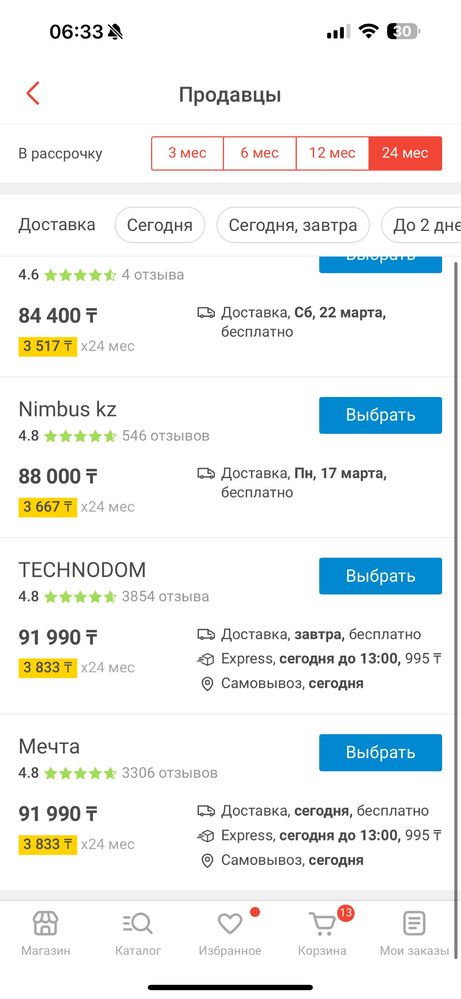 Электрогриль Tefal