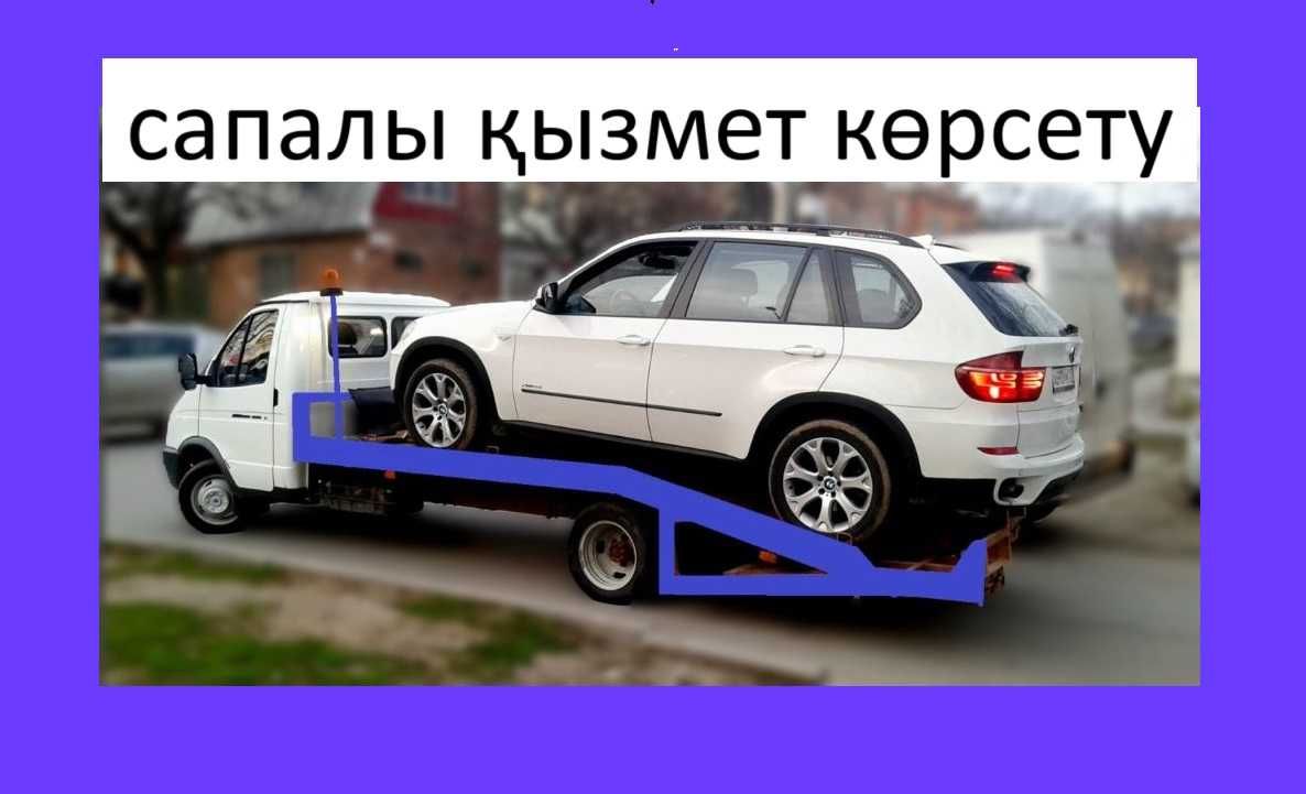 Эвакуатор Шымкент