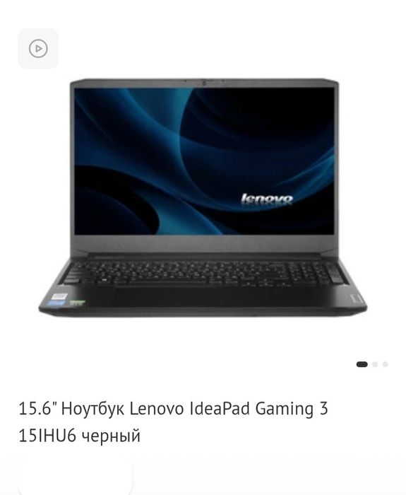 нотбук сатылады.