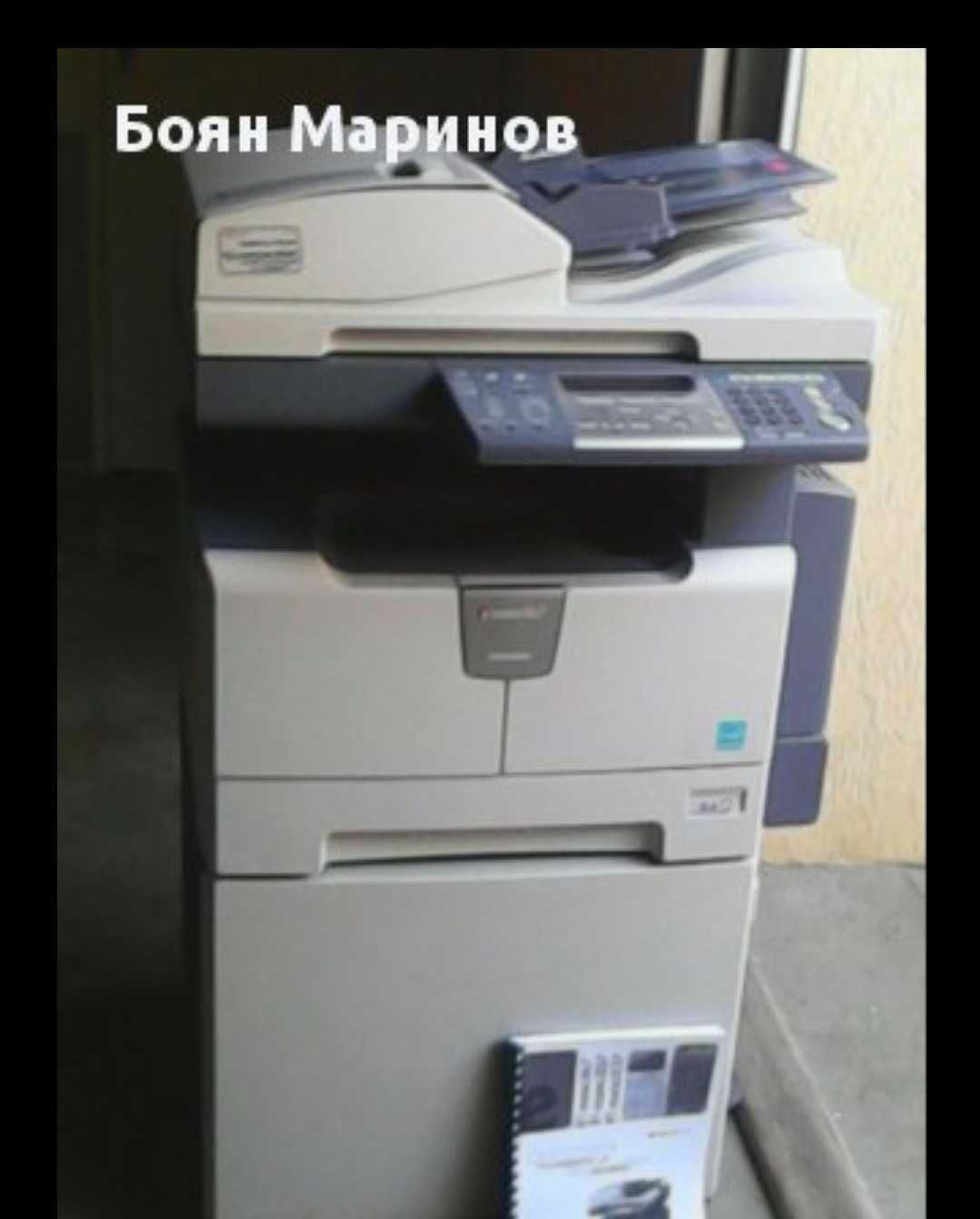 Копирна машина Тошиба