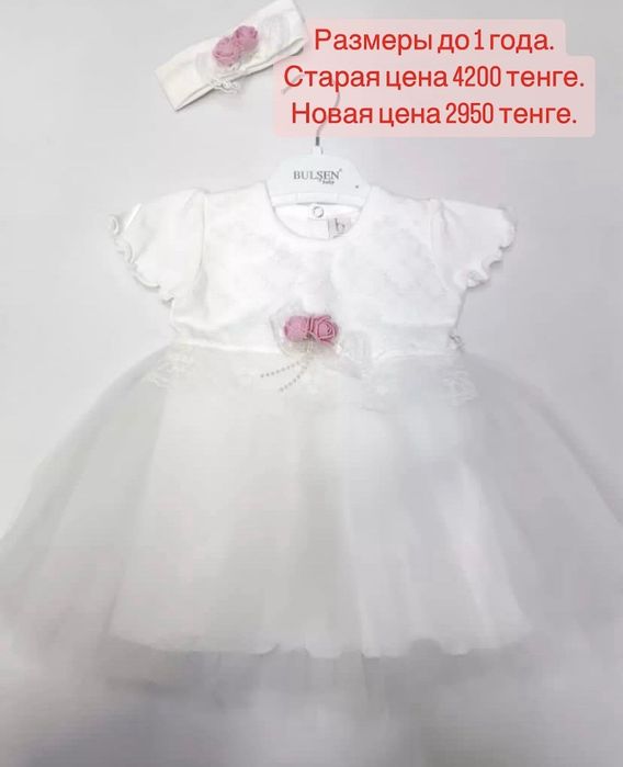 Продам подарки на выписку со скидкой