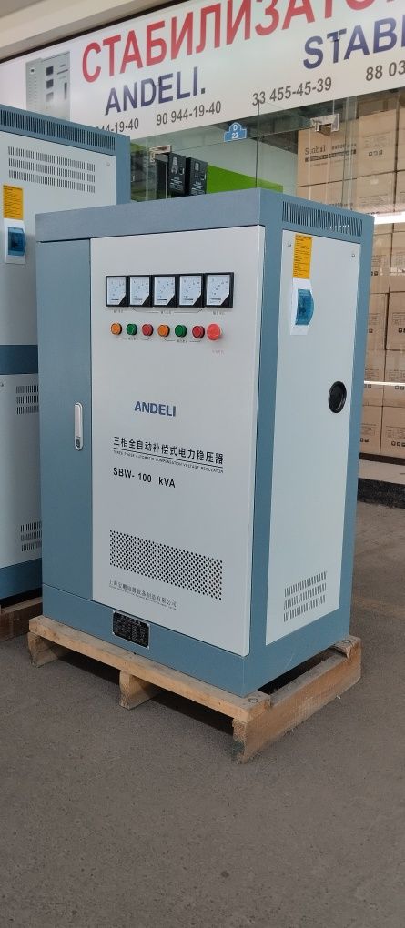 ANDELI 100 KVA 380V Stabilizator Стаблизатор стаблизатор продаж оптова