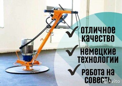 Стяжка заливка полусухой стяжки