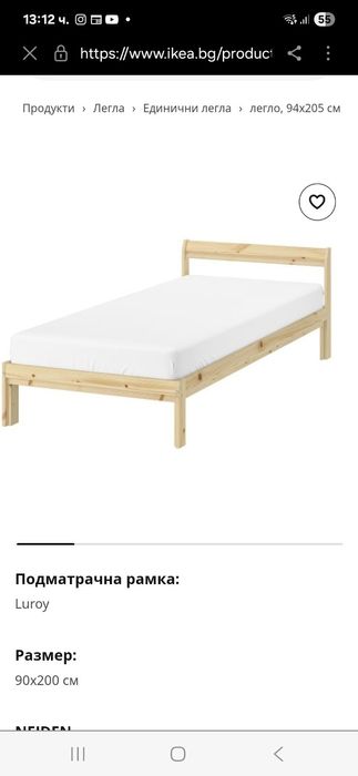 Легло с матрак от Икеа