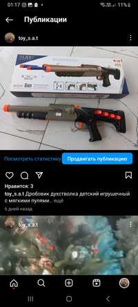 Детский игрушечный дробовик