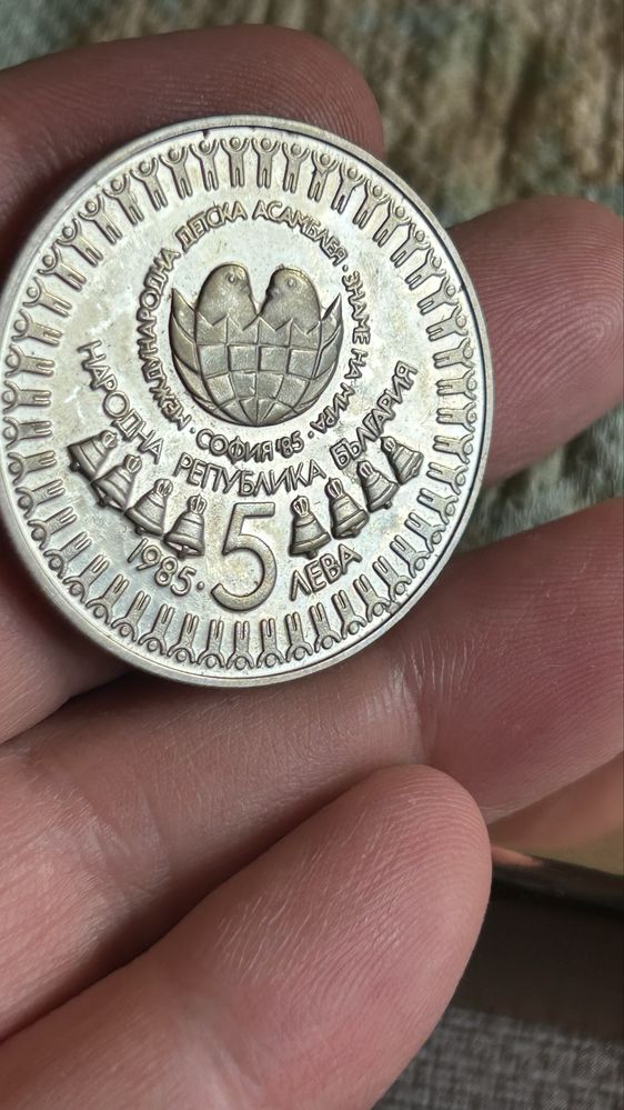 Юбилейна монета от соца