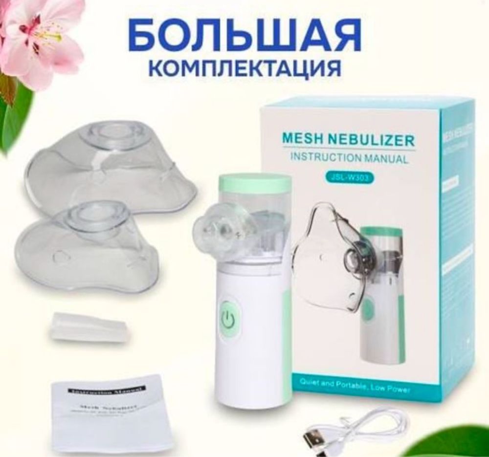 Ингалятор Тонометр