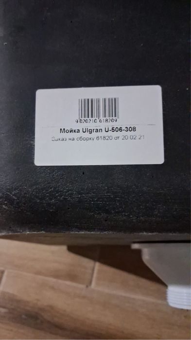 Chiuveta Ulgran u 506 308 compozit lucios