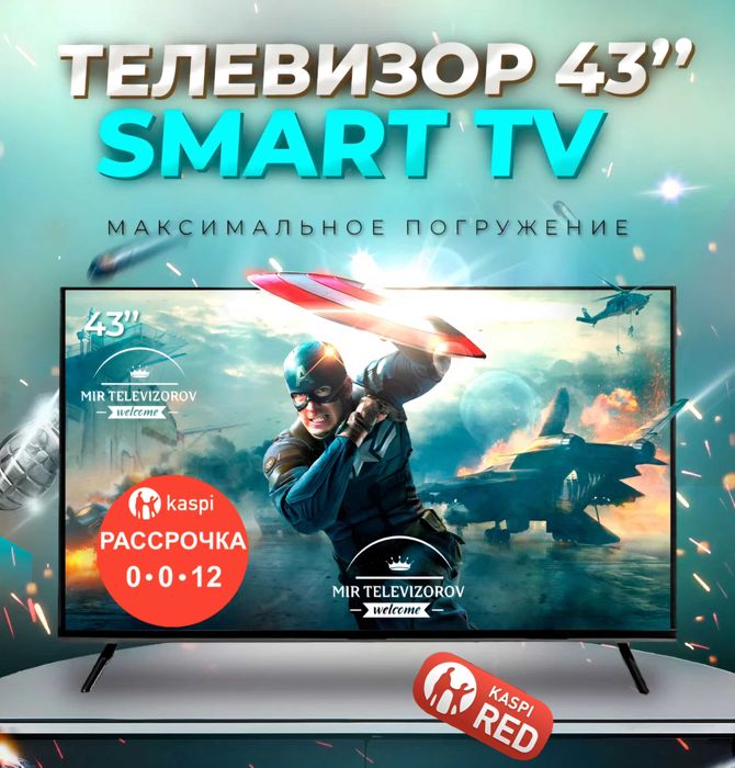 Новый Телевизор Смарт 109 см 43D DLI430 YouTube HDMI USB OtayTV