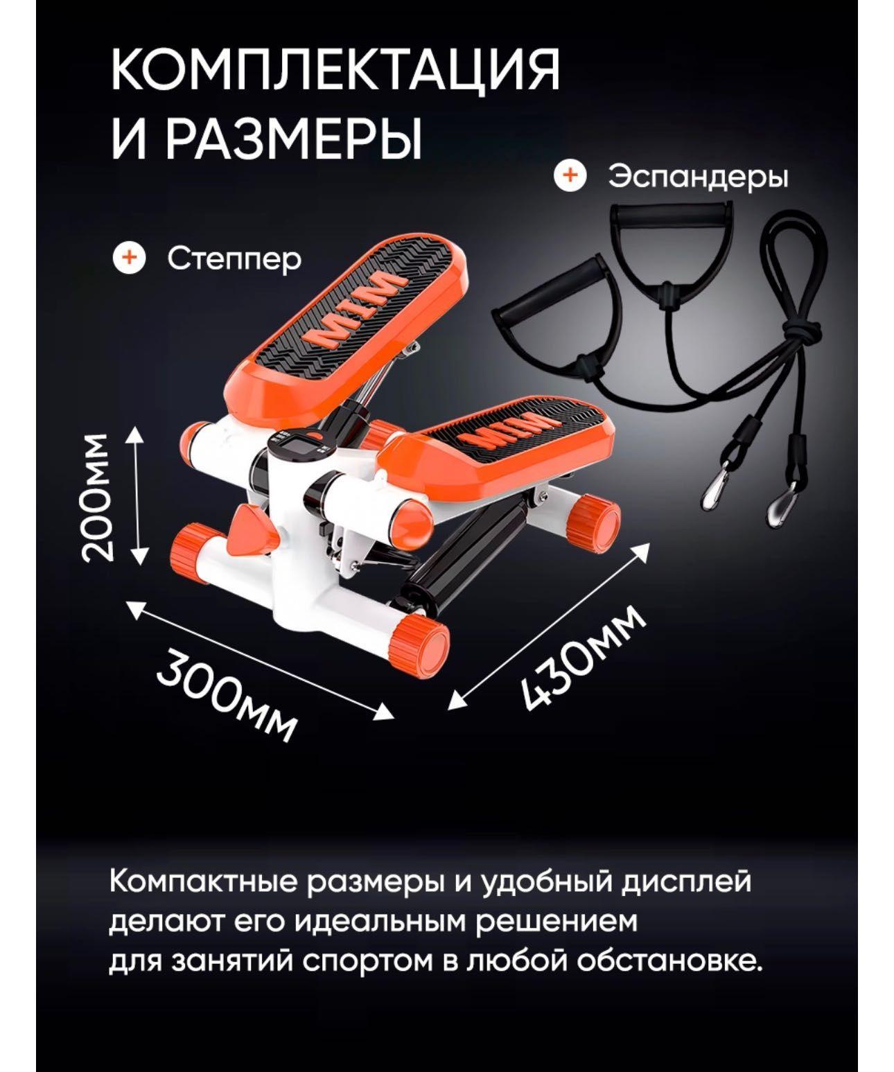 Степпер тренажер для дома