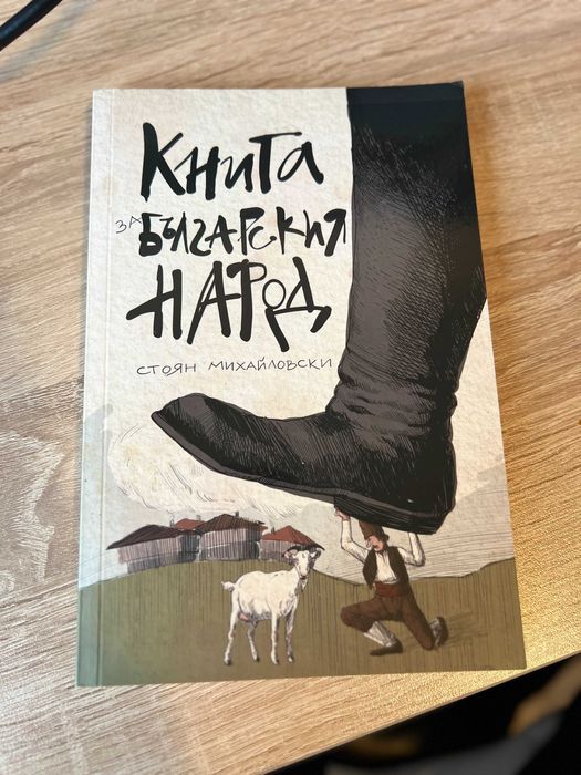 Използвани книги