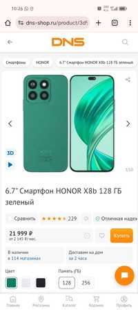 Honor x8b madeli