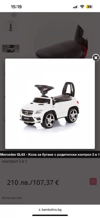 Кола за бутане 3в1 с родителски контрол, чисто нова