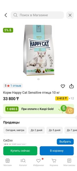 Продам корм для кошек happy cat