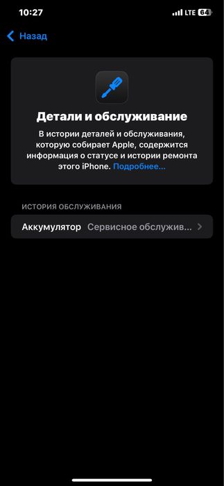 Iphone Xs max 256