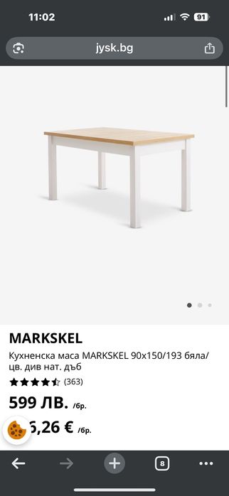 Кухненска маса Marksekel