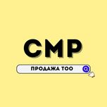 АКЦИЯ Продается ТОО с лицензией СМР 3