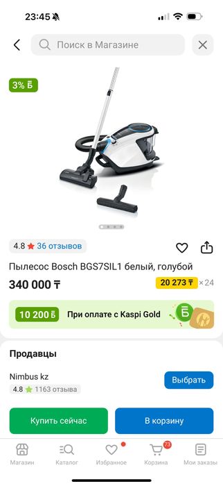 Продается пылесос