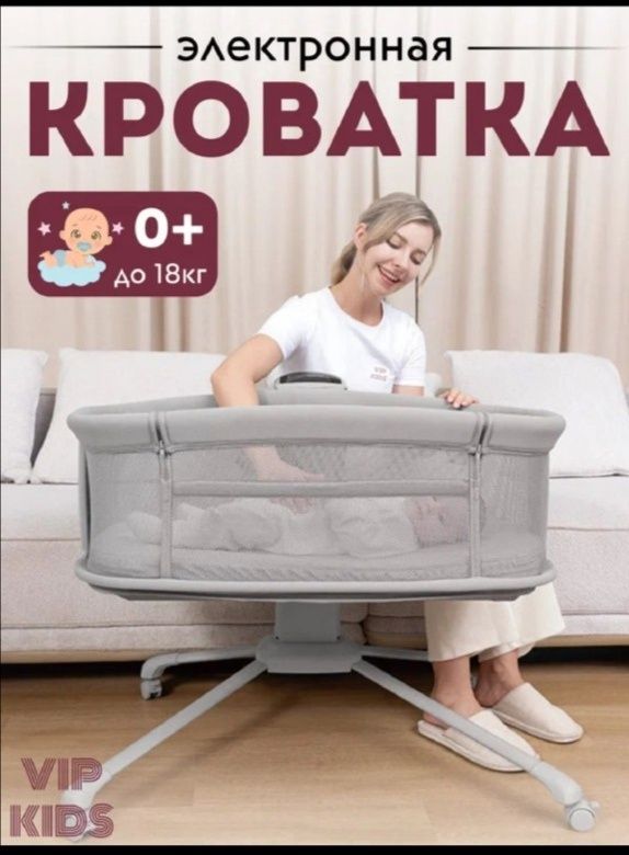 Elektrolyulka/ Электронные люлька