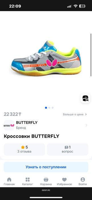 Спортивные кросовки