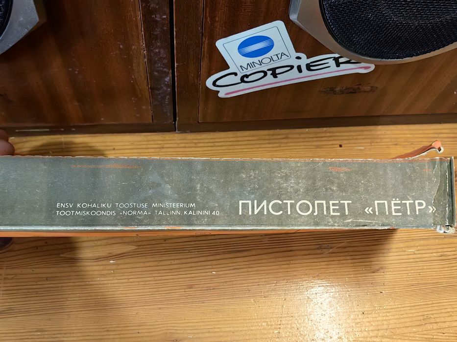 Стара руска играчка