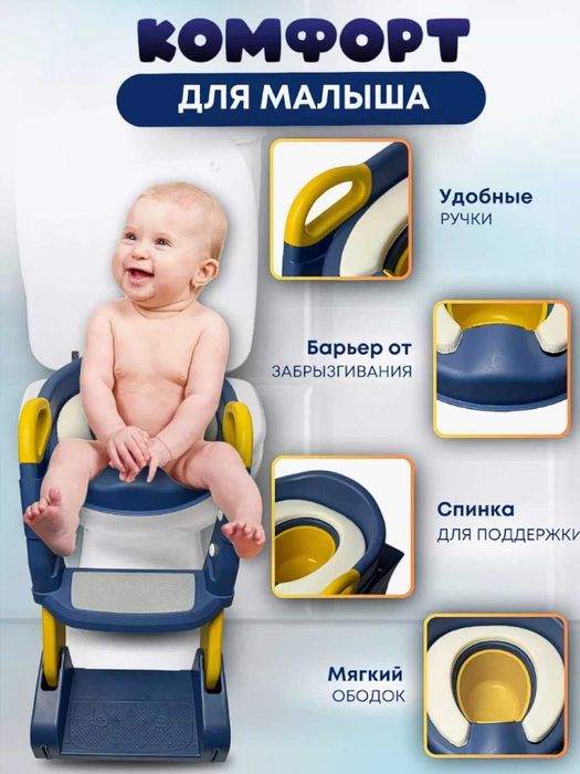 Bolalar unitaz kursisi zinapoya, 85 kg gacha, 1-9 yosh