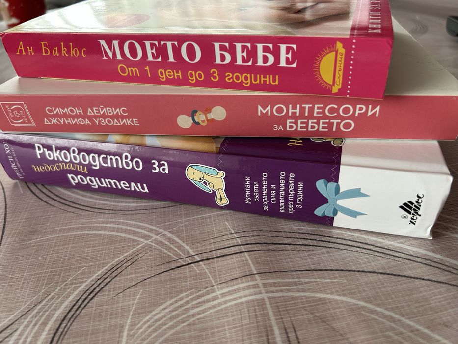 Монтесори за бебето