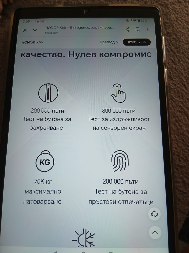 Honor X6B,8/128 GB,5200mAh,зелен на цвят,нов.Със всички екстри,NFC.