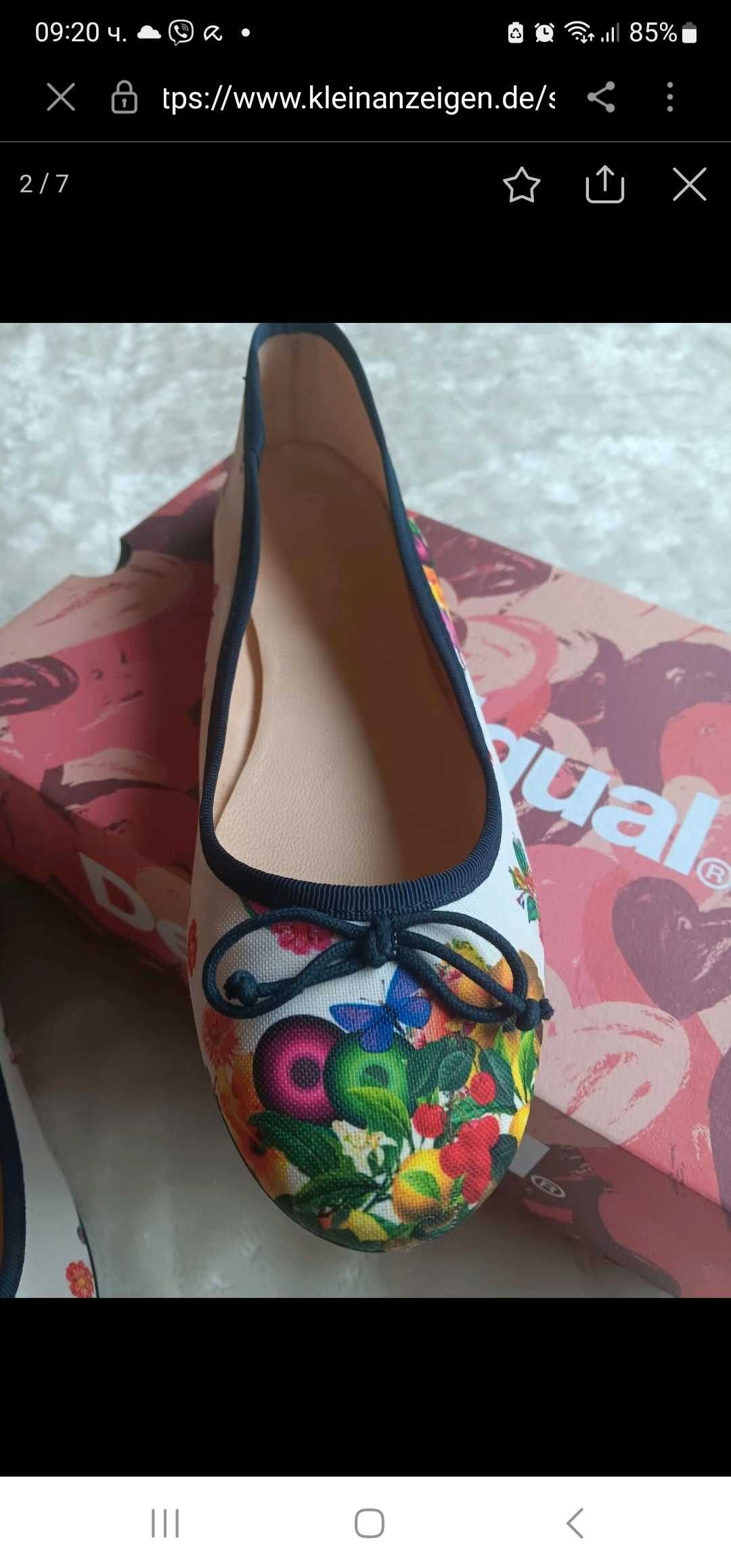 Уникални,цветни балеринки/бързоходки Dsquared