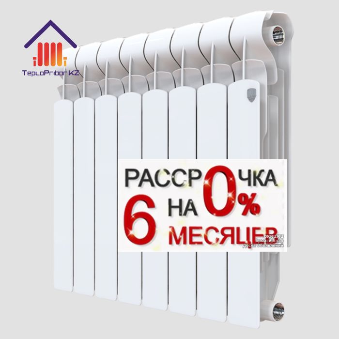 INDIGO Royal Thermo алюминиевый радиатор отопления батарея