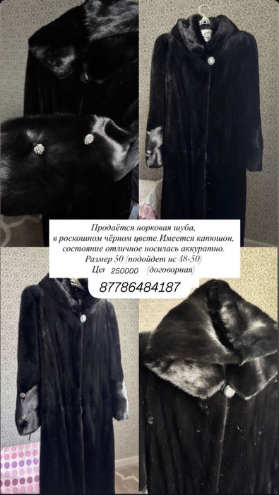 Норковая шуба 48-50р