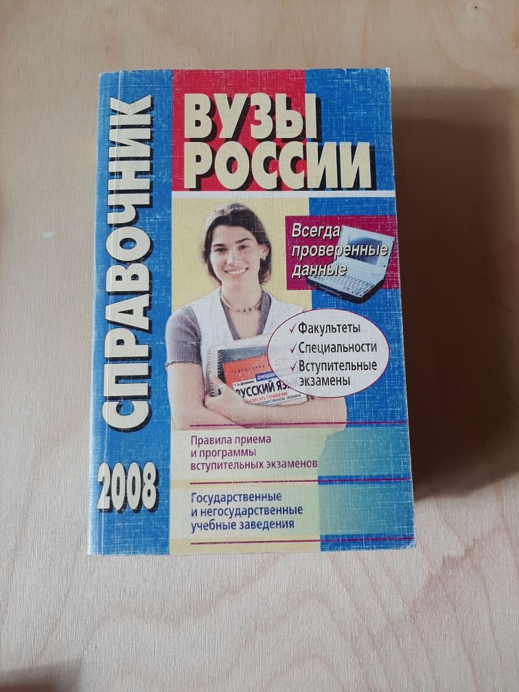 Продам книги для красоты и здоровья, художественные