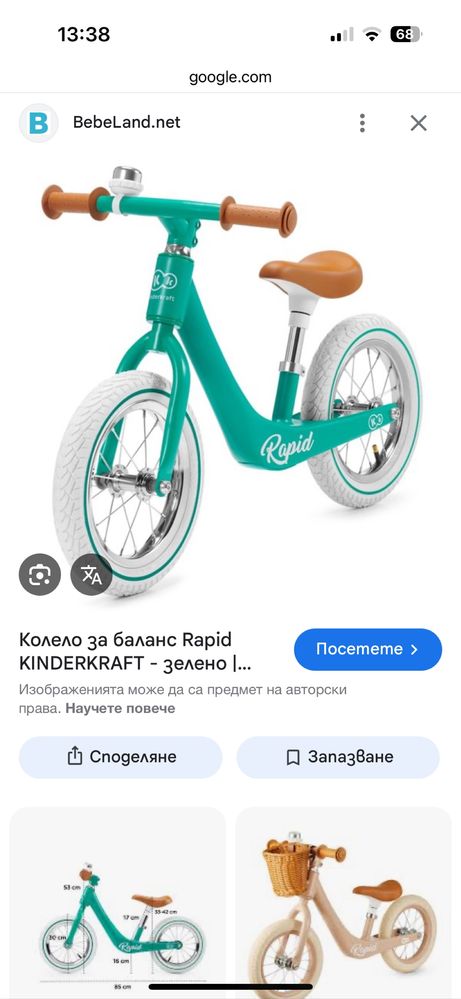 Баланс колело. Зелено