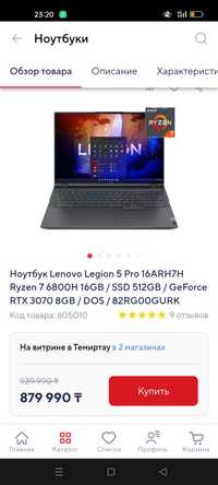 Lenovo Legion 5 PRO, на гарантия.