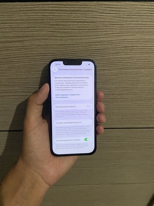 Айфон 13 без коробки